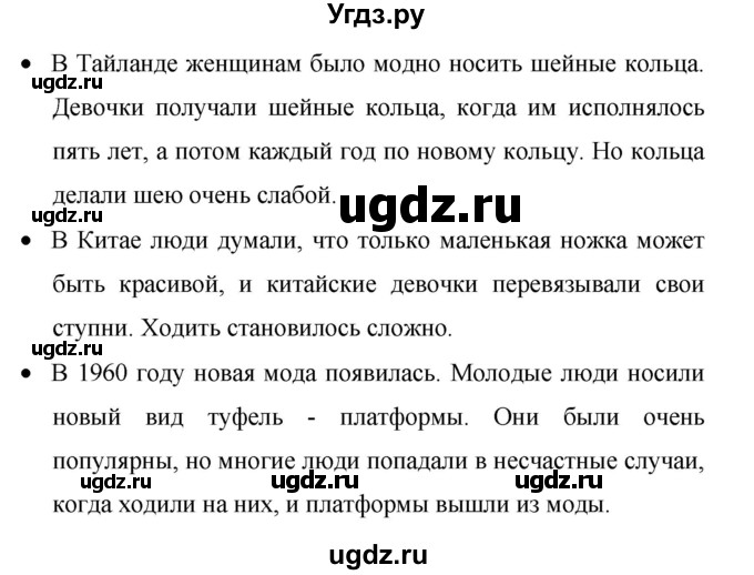 ГДЗ (Решебник ) по английскому языку 6 класс (rainbow) Афанасьева О.В. / часть 2. страница номер / 95(продолжение 2)