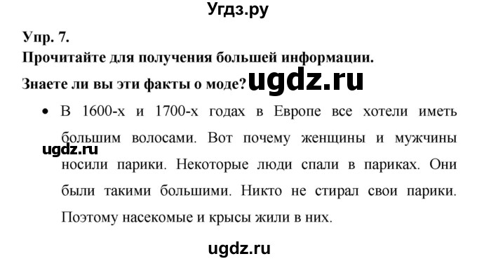 ГДЗ (Решебник ) по английскому языку 6 класс (rainbow) Афанасьева О.В. / часть 2. страница номер / 96