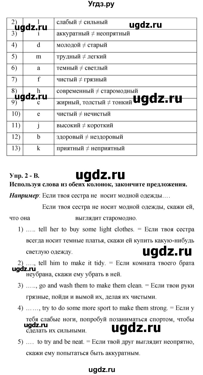 ГДЗ (Решебник ) по английскому языку 6 класс (rainbow) Афанасьева О.В. / часть 2. страница номер / 98(продолжение 2)