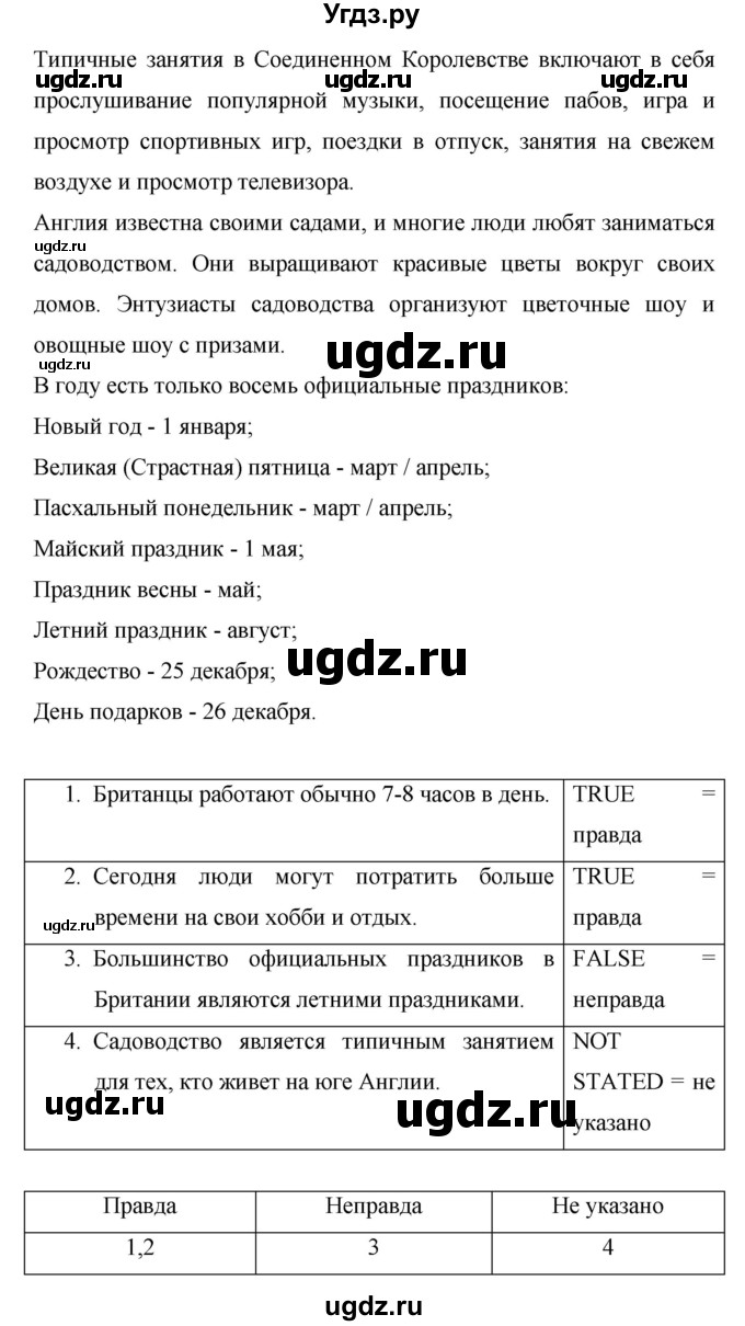 ГДЗ (Решебник) по английскому языку 6 класс (рабочая тетрадь Rainbow) Афанасьева О.В. / страница номер / 101(продолжение 2)