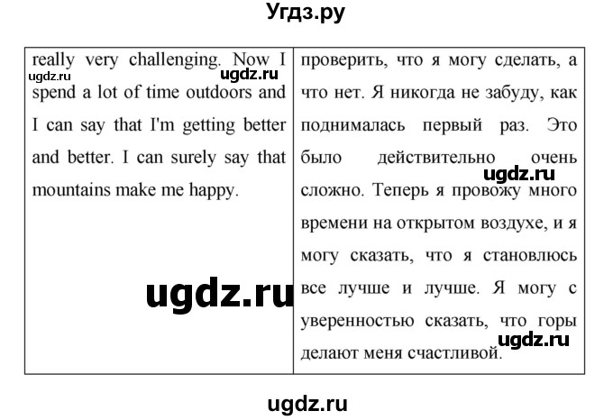 ГДЗ (Решебник) по английскому языку 6 класс Афанасьева О.В. / страница номер / 104(продолжение 3)