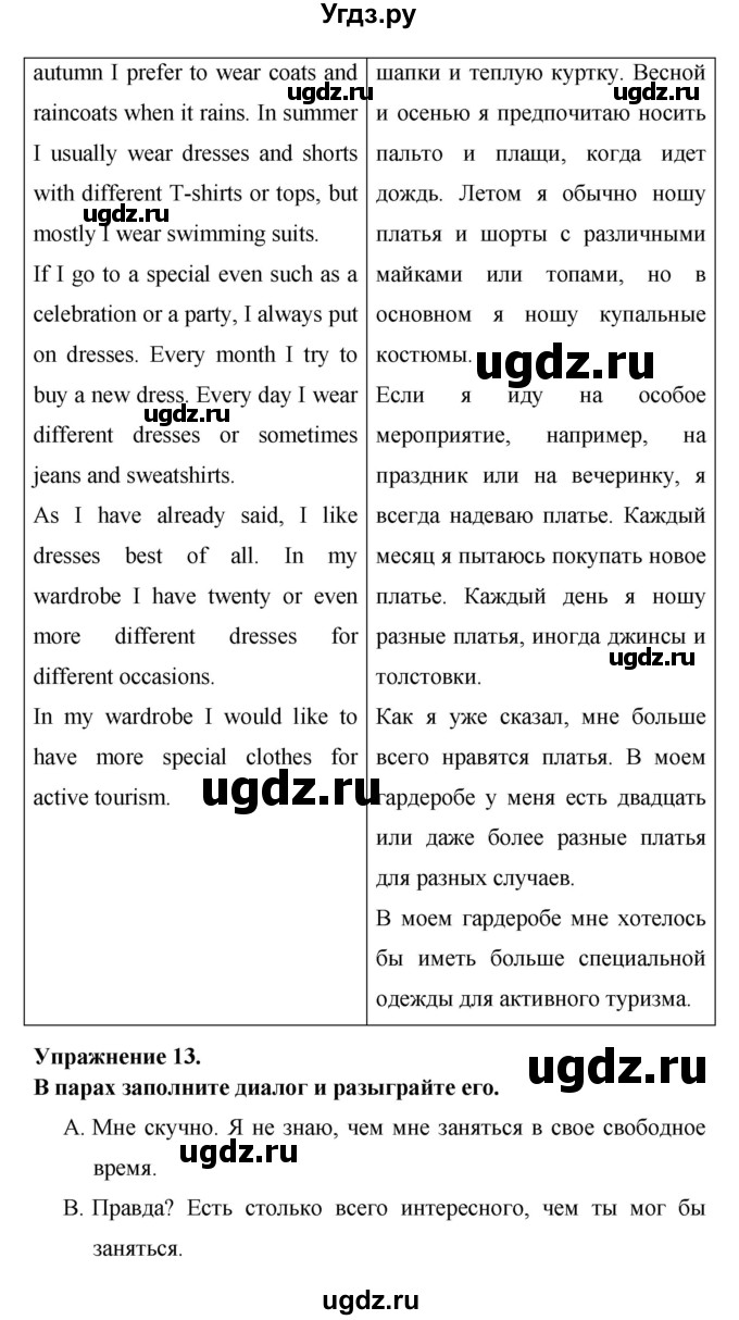 ГДЗ (Решебник) по английскому языку 6 класс (рабочая тетрадь Rainbow) Афанасьева О.В. / страница номер / 105(продолжение 2)