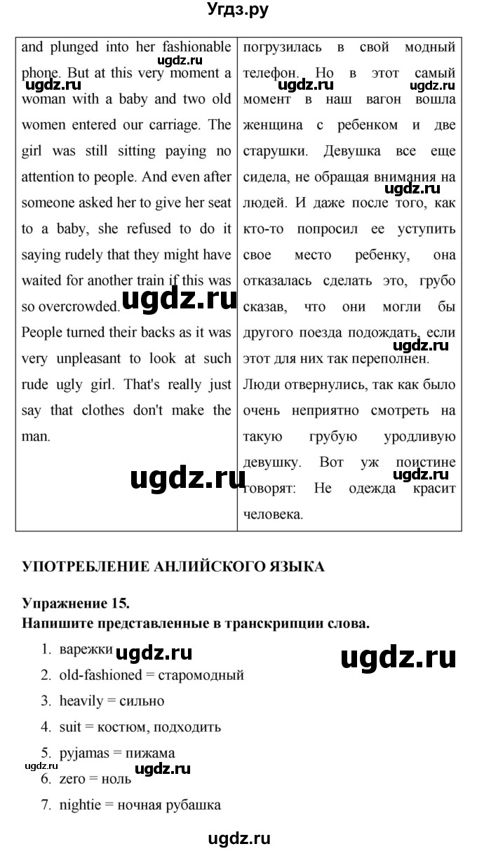 ГДЗ (Решебник) по английскому языку 6 класс (рабочая тетрадь) Афанасьева О.В. / страница номер / 105(продолжение 4)