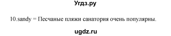 ГДЗ (Решебник) по английскому языку 6 класс (рабочая тетрадь) Афанасьева О.В. / страница номер / 108(продолжение 2)