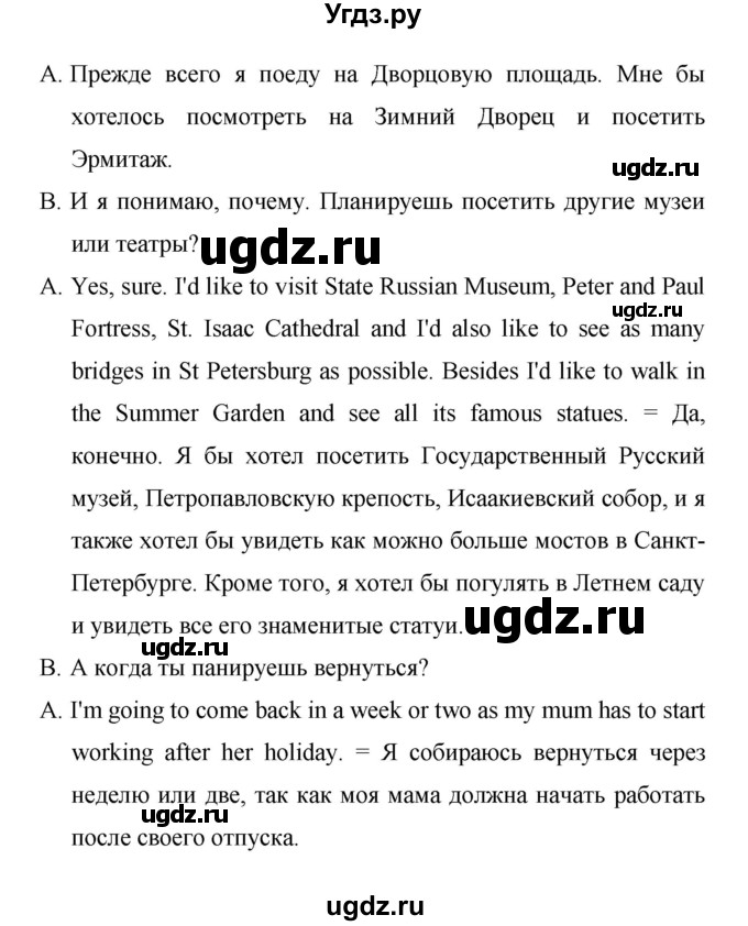 ГДЗ (Решебник) по английскому языку 6 класс (рабочая тетрадь) Афанасьева О.В. / страница номер / 11(продолжение 4)