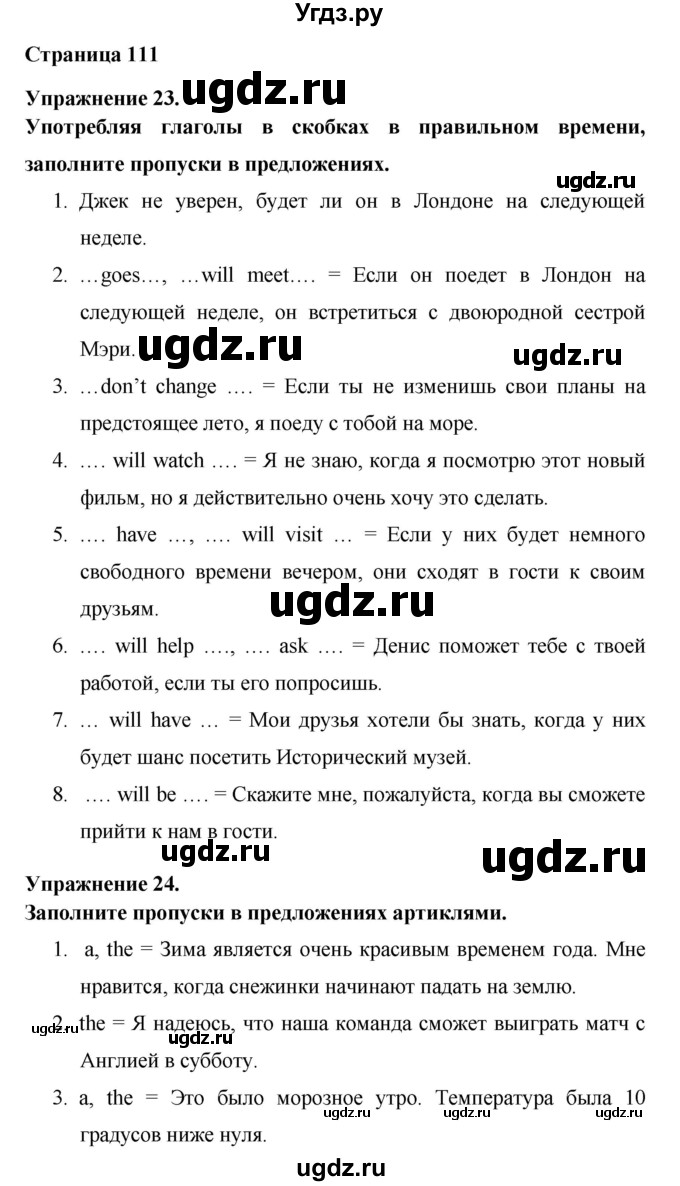 ГДЗ (Решебник) по английскому языку 6 класс (рабочая тетрадь Rainbow) Афанасьева О.В. / страница номер / 111