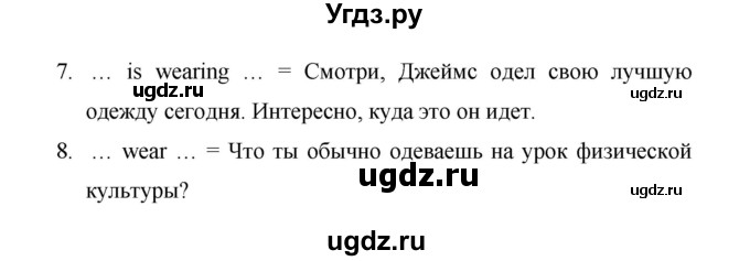 ГДЗ (Решебник) по английскому языку 6 класс Афанасьева О.В. / страница номер / 112(продолжение 2)