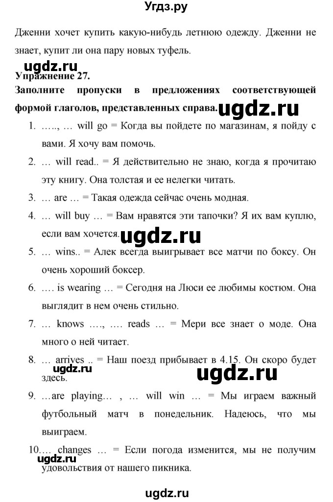 ГДЗ (Решебник) по английскому языку 6 класс Афанасьева О.В. / страница номер / 113(продолжение 2)