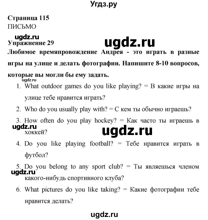 ГДЗ (Решебник) по английскому языку 6 класс (рабочая тетрадь) Афанасьева О.В. / страница номер / 115