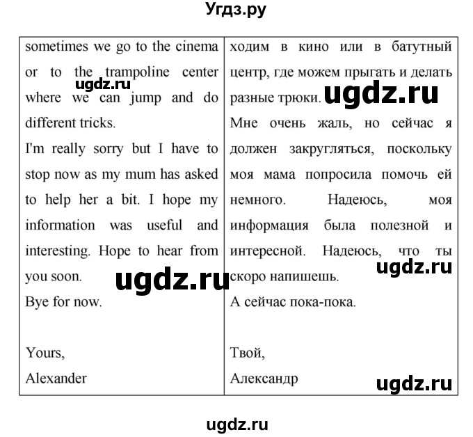 ГДЗ (Решебник) по английскому языку 6 класс Афанасьева О.В. / страница номер / 115(продолжение 3)