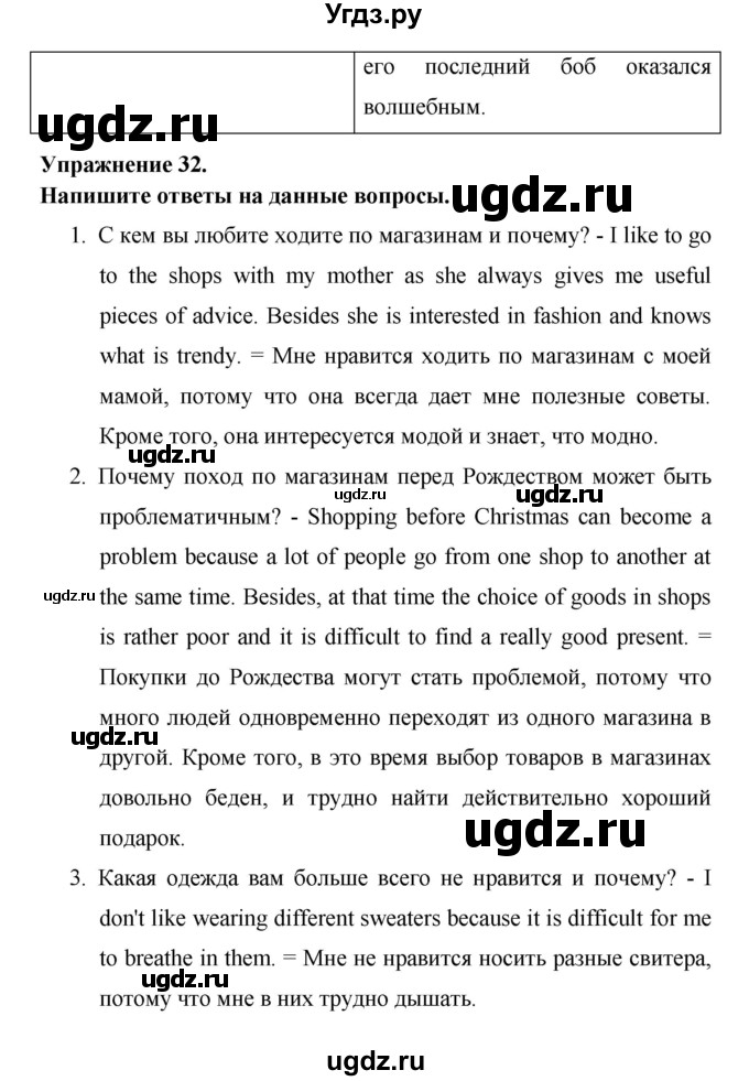 ГДЗ (Решебник) по английскому языку 6 класс Афанасьева О.В. / страница номер / 116(продолжение 3)