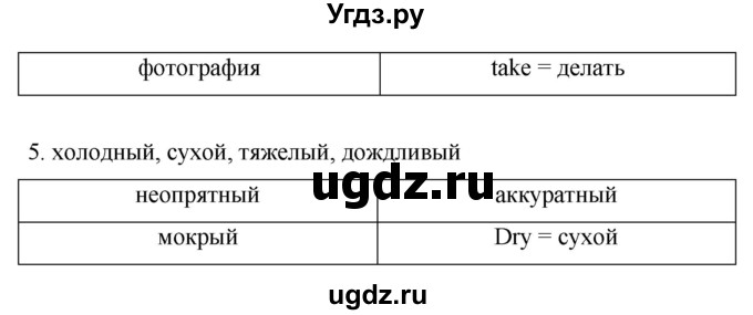 ГДЗ (Решебник) по английскому языку 6 класс (рабочая тетрадь) Афанасьева О.В. / страница номер / 117(продолжение 3)