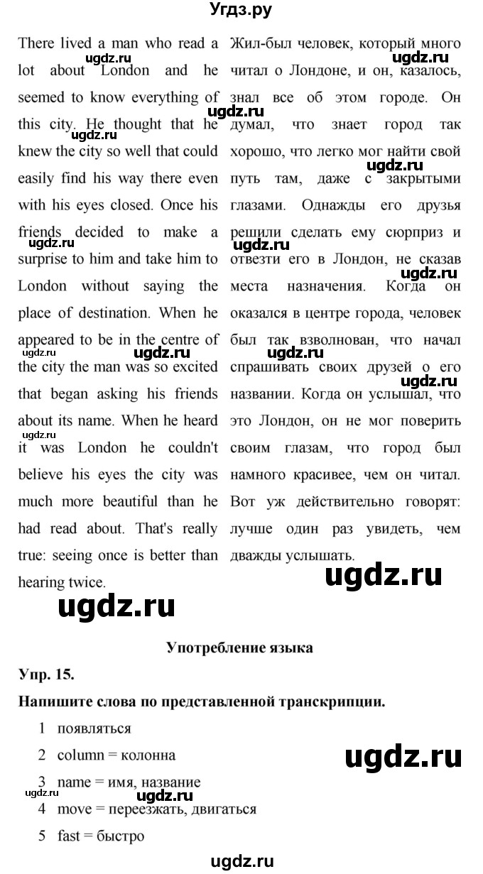 ГДЗ (Решебник) по английскому языку 6 класс (рабочая тетрадь) Афанасьева О.В. / страница номер / 12(продолжение 2)