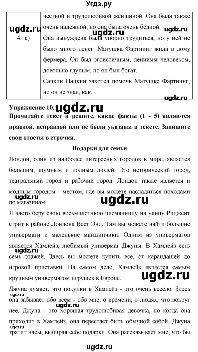 ГДЗ (Решебник) по английскому языку 6 класс (рабочая тетрадь) Афанасьева О.В. / страница номер / 124(продолжение 2)