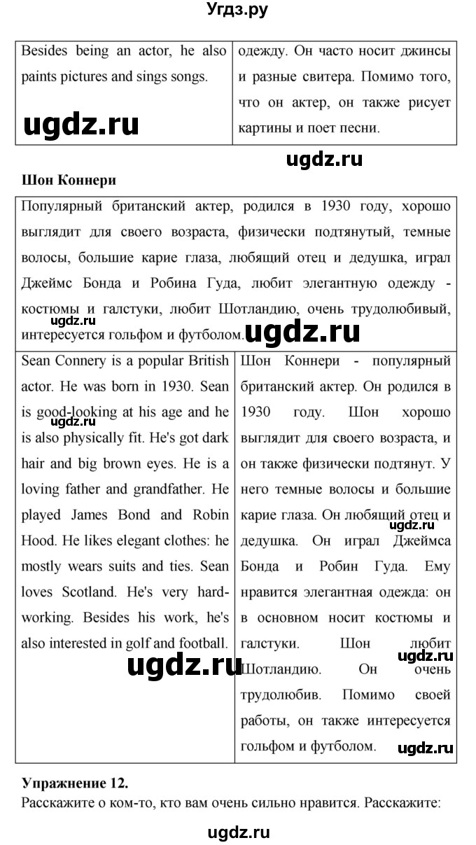 ГДЗ (Решебник) по английскому языку 6 класс Афанасьева О.В. / страница номер / 126(продолжение 3)