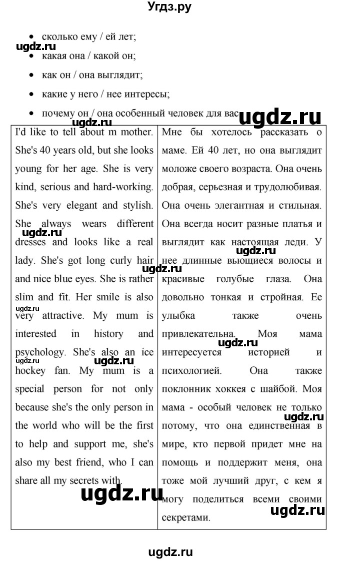 ГДЗ (Решебник) по английскому языку 6 класс Афанасьева О.В. / страница номер / 126(продолжение 4)