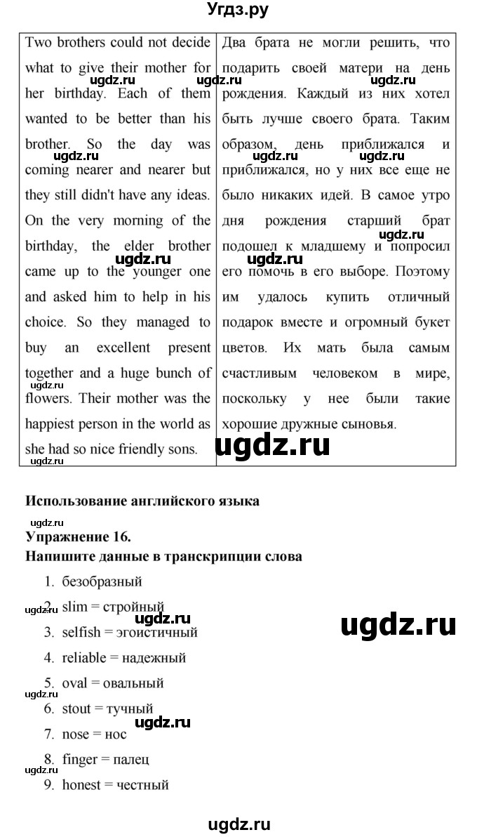 ГДЗ (Решебник) по английскому языку 6 класс (рабочая тетрадь) Афанасьева О.В. / страница номер / 128(продолжение 3)