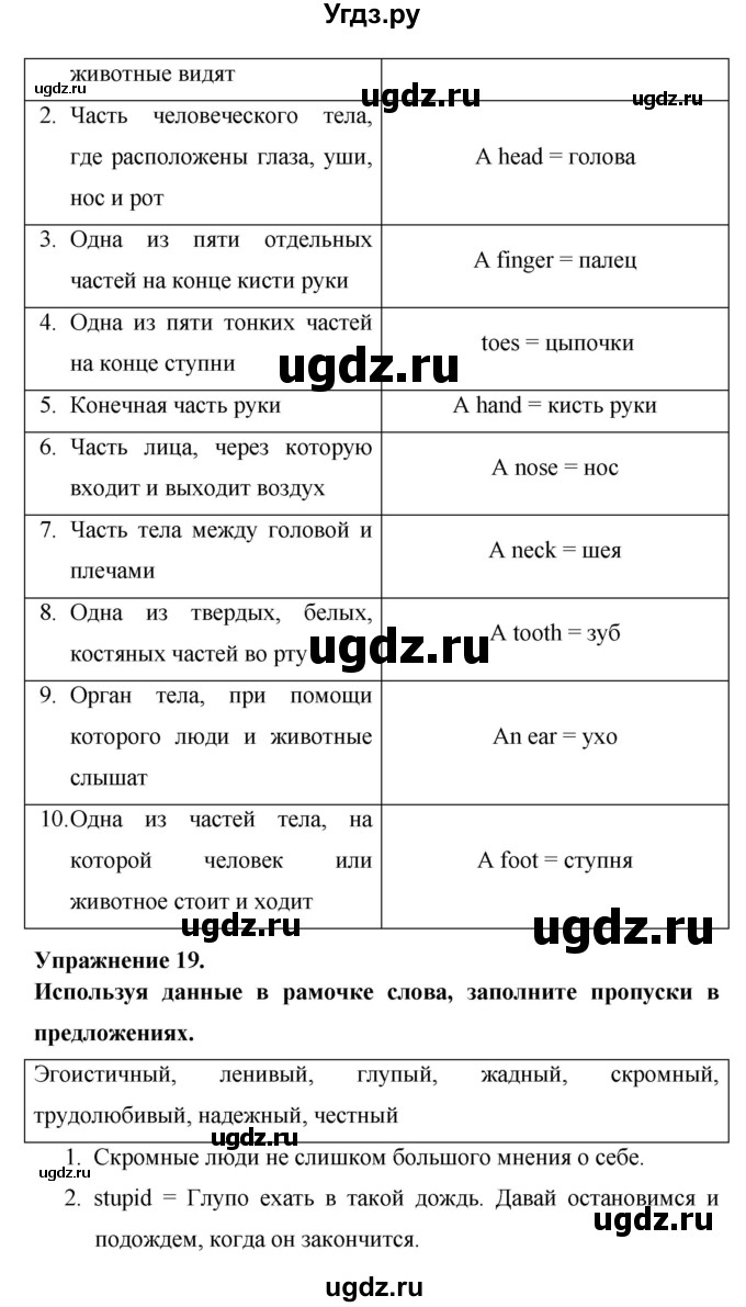 ГДЗ (Решебник) по английскому языку 6 класс (рабочая тетрадь Rainbow) Афанасьева О.В. / страница номер / 129(продолжение 2)