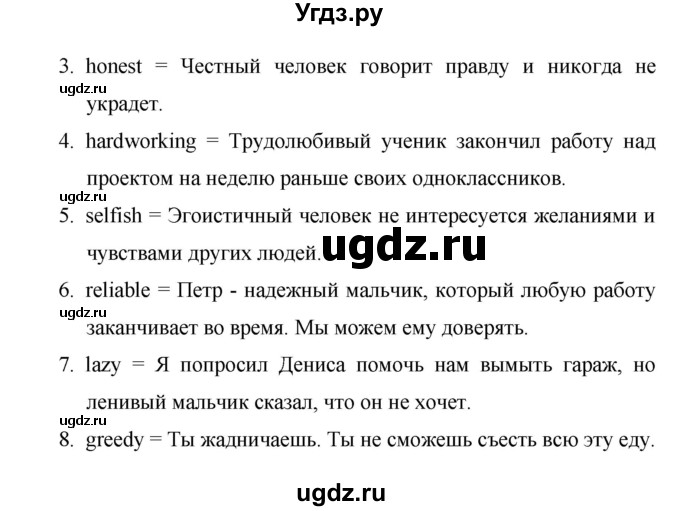 ГДЗ (Решебник) по английскому языку 6 класс (рабочая тетрадь Rainbow) Афанасьева О.В. / страница номер / 129(продолжение 3)