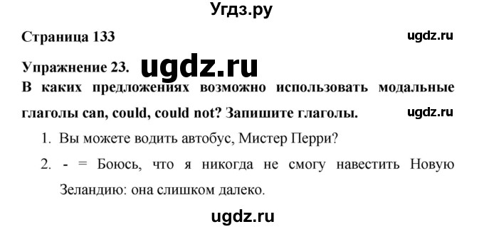 ГДЗ (Решебник) по английскому языку 6 класс (рабочая тетрадь) Афанасьева О.В. / страница номер / 133