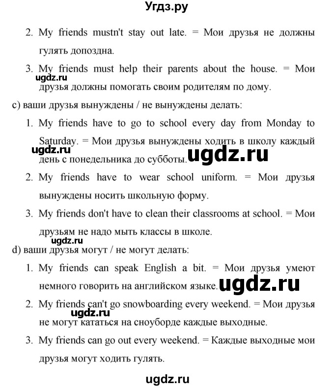 ГДЗ (Решебник) по английскому языку 6 класс (рабочая тетрадь Rainbow) Афанасьева О.В. / страница номер / 134(продолжение 2)