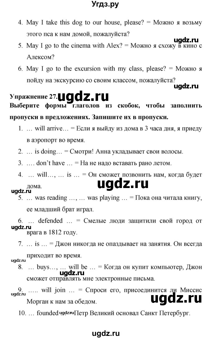 ГДЗ (Решебник) по английскому языку 6 класс (рабочая тетрадь Rainbow) Афанасьева О.В. / страница номер / 135(продолжение 2)