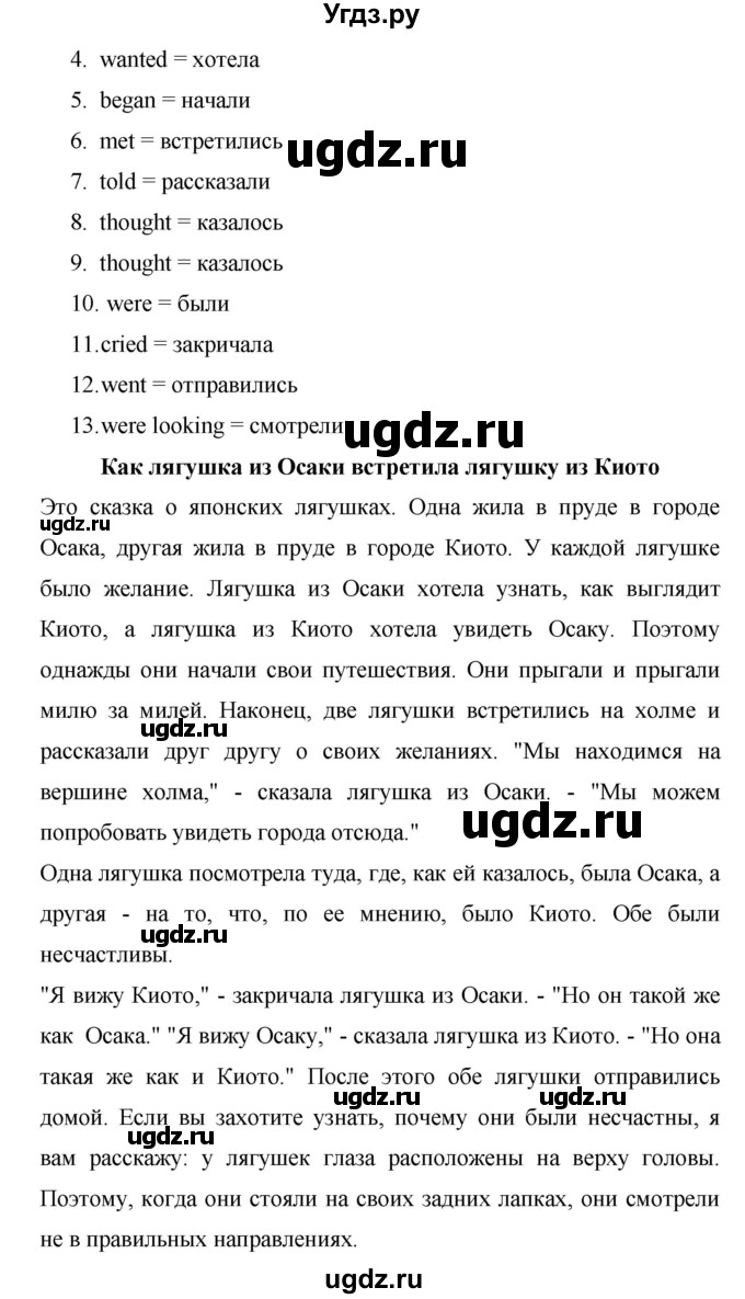 ГДЗ (Решебник) по английскому языку 6 класс (рабочая тетрадь Rainbow) Афанасьева О.В. / страница номер / 137(продолжение 2)