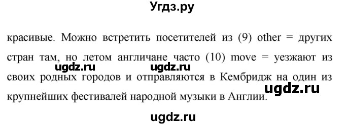 ГДЗ (Решебник) по английскому языку 6 класс (рабочая тетрадь) Афанасьева О.В. / страница номер / 14(продолжение 2)