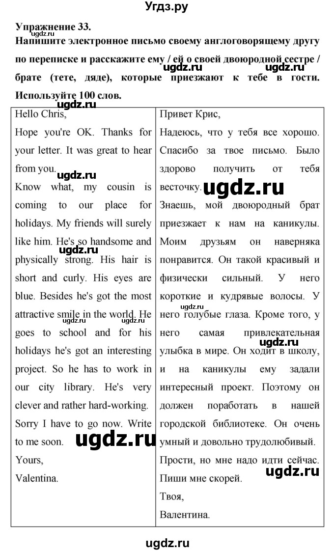 ГДЗ (Решебник) по английскому языку 6 класс (рабочая тетрадь) Афанасьева О.В. / страница номер / 140(продолжение 2)