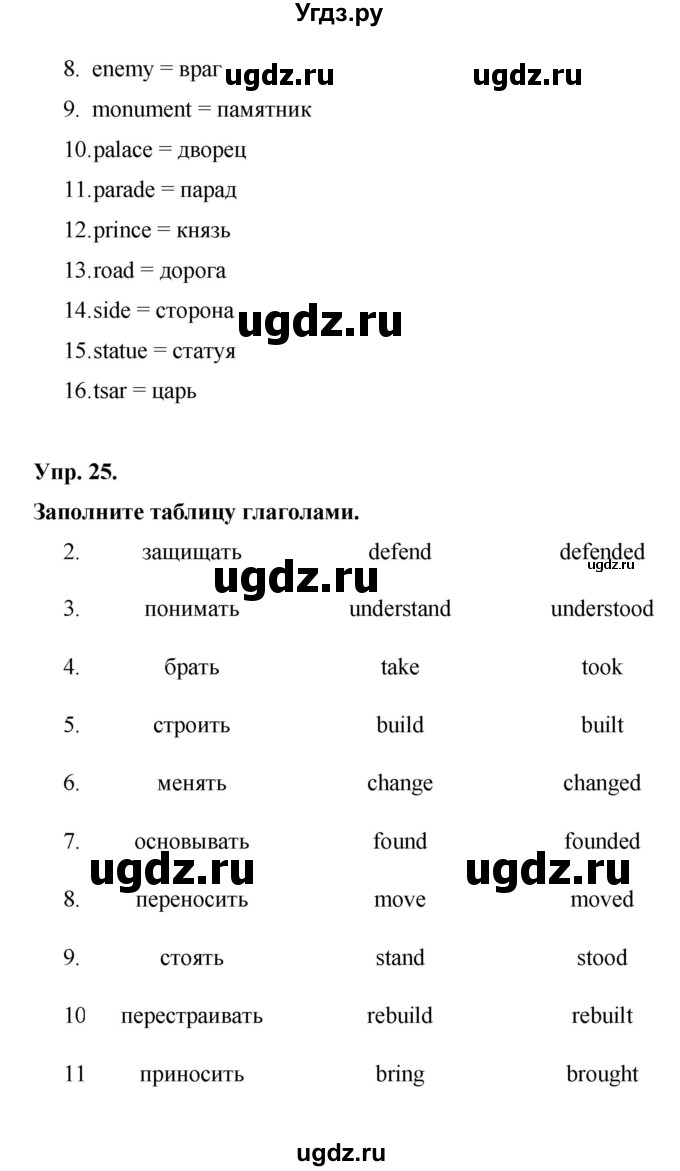 ГДЗ (Решебник) по английскому языку 6 класс (рабочая тетрадь) Афанасьева О.В. / страница номер / 18(продолжение 2)