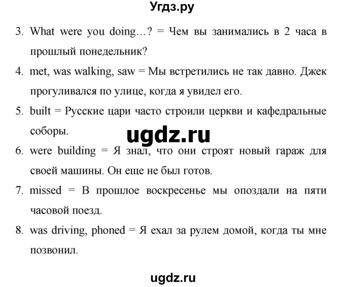 ГДЗ (Решебник) по английскому языку 6 класс (рабочая тетрадь) Афанасьева О.В. / страница номер / 19(продолжение 2)