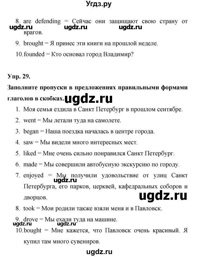 ГДЗ (Решебник) по английскому языку 6 класс (рабочая тетрадь Rainbow) Афанасьева О.В. / страница номер / 20(продолжение 2)