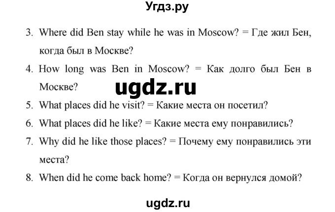 ГДЗ (Решебник) по английскому языку 6 класс (рабочая тетрадь Rainbow) Афанасьева О.В. / страница номер / 21(продолжение 2)