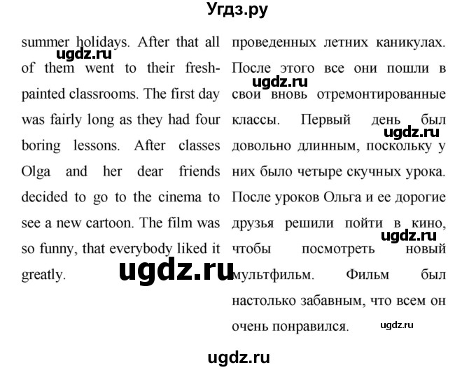 ГДЗ (Решебник) по английскому языку 6 класс Афанасьева О.В. / страница номер / 22(продолжение 3)