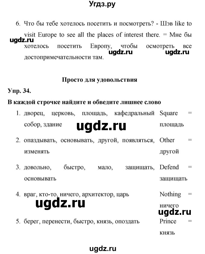 ГДЗ (Решебник) по английскому языку 6 класс (рабочая тетрадь) Афанасьева О.В. / страница номер / 23(продолжение 2)