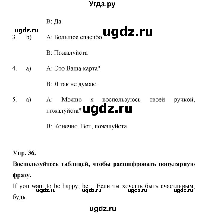 ГДЗ (Решебник) по английскому языку 6 класс Афанасьева О.В. / страница номер / 24(продолжение 2)