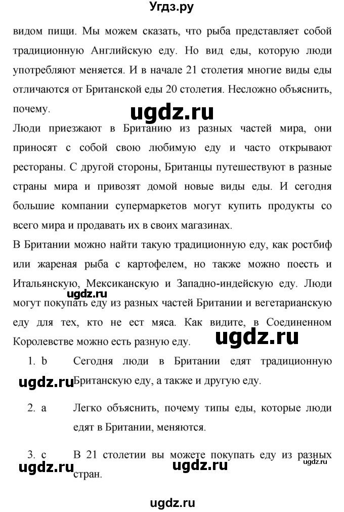 ГДЗ (Решебник) по английскому языку 6 класс (рабочая тетрадь) Афанасьева О.В. / страница номер / 30(продолжение 2)