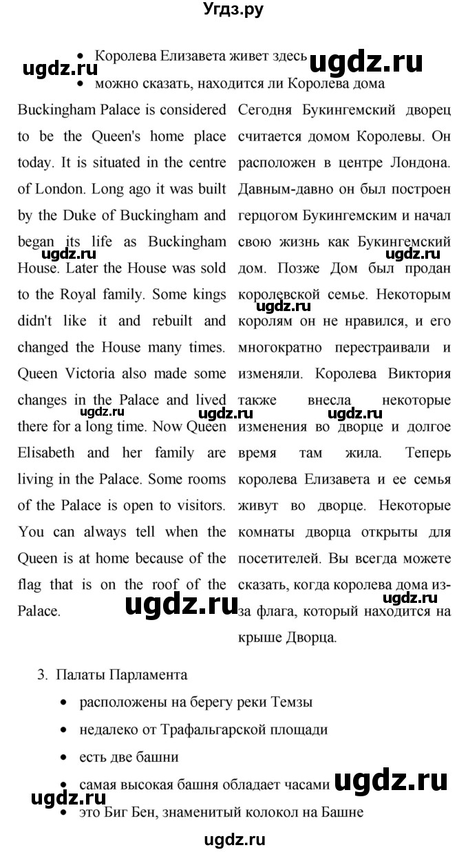 ГДЗ (Решебник) по английскому языку 6 класс (рабочая тетрадь) Афанасьева О.В. / страница номер / 31(продолжение 3)