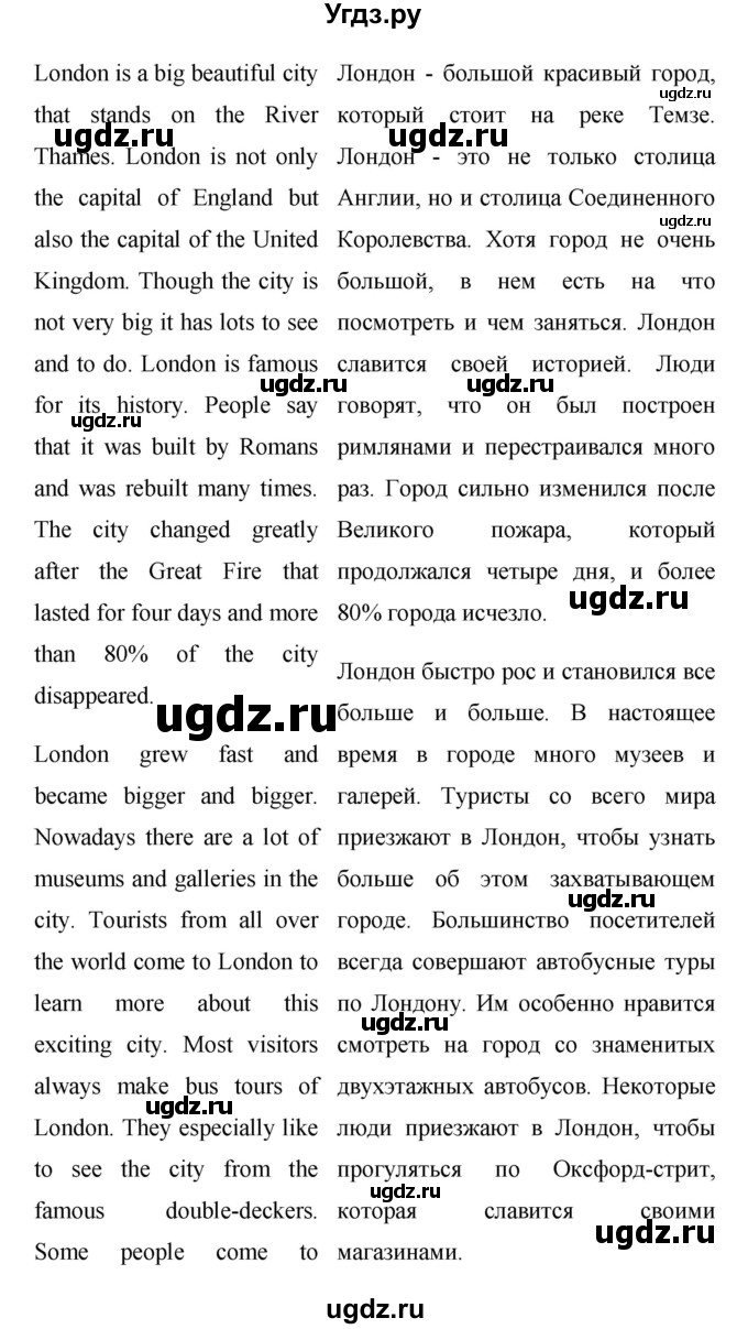 ГДЗ (Решебник) по английскому языку 6 класс (рабочая тетрадь) Афанасьева О.В. / страница номер / 32(продолжение 2)