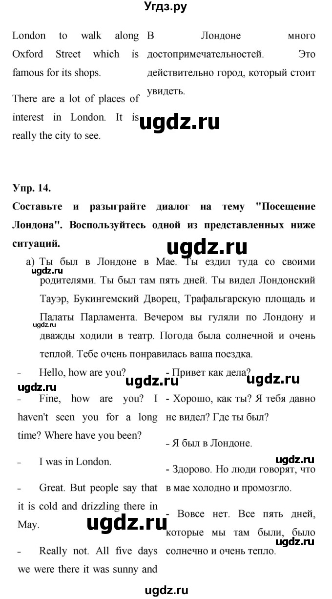 ГДЗ (Решебник) по английскому языку 6 класс (рабочая тетрадь) Афанасьева О.В. / страница номер / 32(продолжение 3)