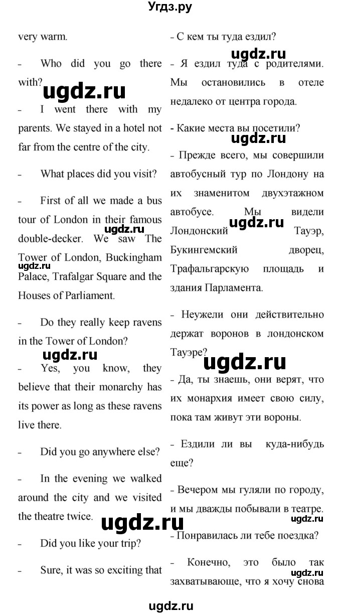 ГДЗ (Решебник) по английскому языку 6 класс (рабочая тетрадь) Афанасьева О.В. / страница номер / 32(продолжение 4)