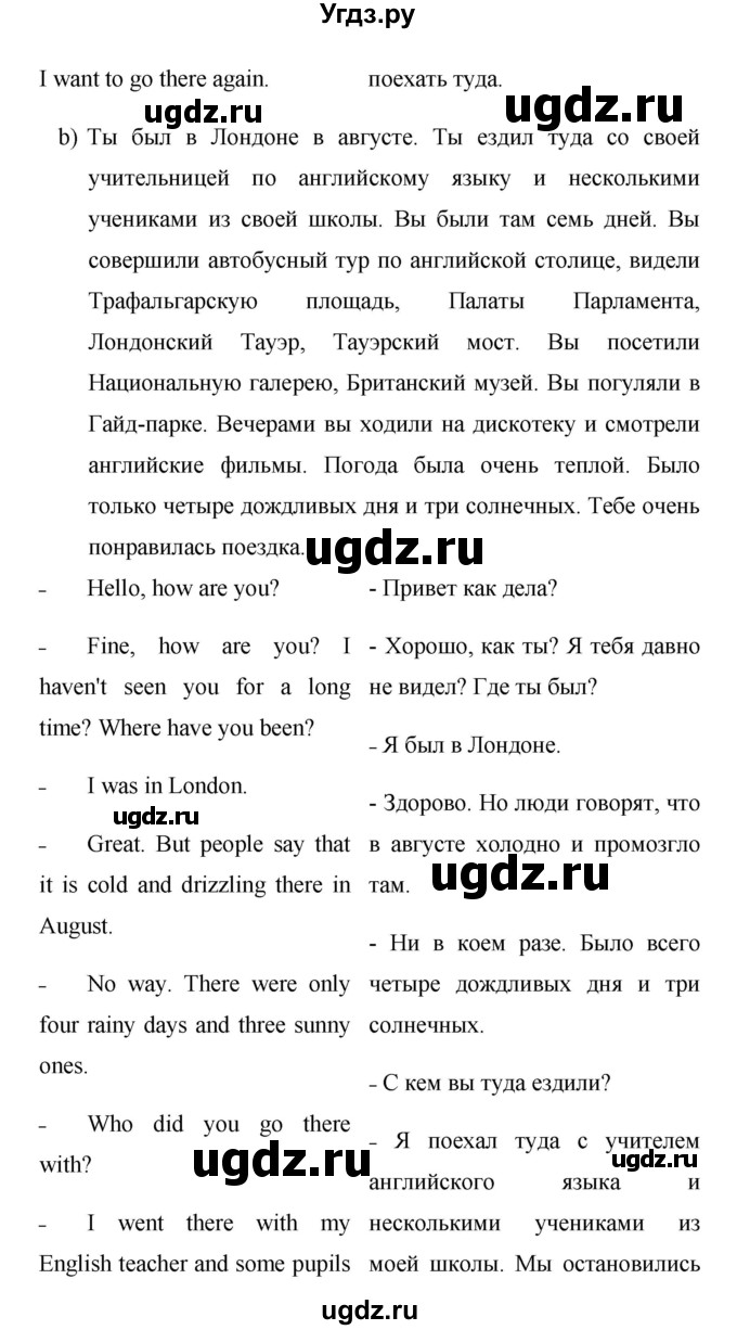 ГДЗ (Решебник) по английскому языку 6 класс (рабочая тетрадь) Афанасьева О.В. / страница номер / 32(продолжение 5)