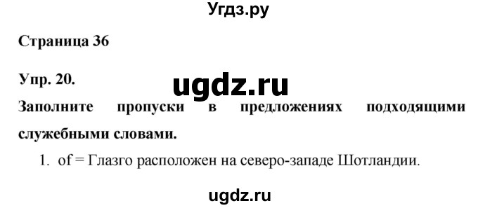 ГДЗ (Решебник) по английскому языку 6 класс (рабочая тетрадь Rainbow) Афанасьева О.В. / страница номер / 36