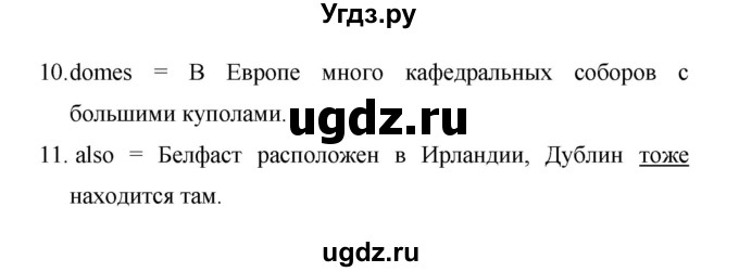 ГДЗ (Решебник) по английскому языку 6 класс (рабочая тетрадь) Афанасьева О.В. / страница номер / 37(продолжение 2)