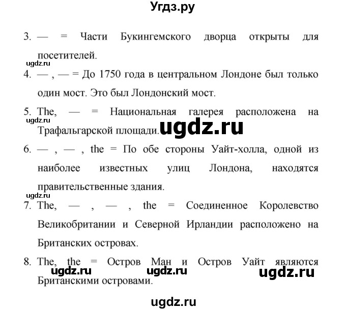 ГДЗ (Решебник) по английскому языку 6 класс (рабочая тетрадь) Афанасьева О.В. / страница номер / 38(продолжение 2)