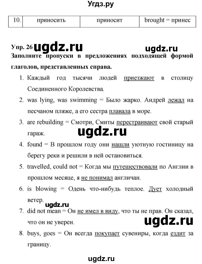 ГДЗ (Решебник) по английскому языку 6 класс (рабочая тетрадь) Афанасьева О.В. / страница номер / 39(продолжение 2)