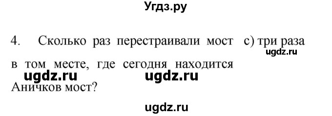 ГДЗ (Решебник) по английскому языку 6 класс (рабочая тетрадь Rainbow) Афанасьева О.В. / страница номер / 4(продолжение 2)