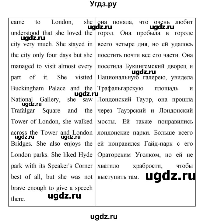 ГДЗ (Решебник) по английскому языку 6 класс (рабочая тетрадь) Афанасьева О.В. / страница номер / 44(продолжение 2)