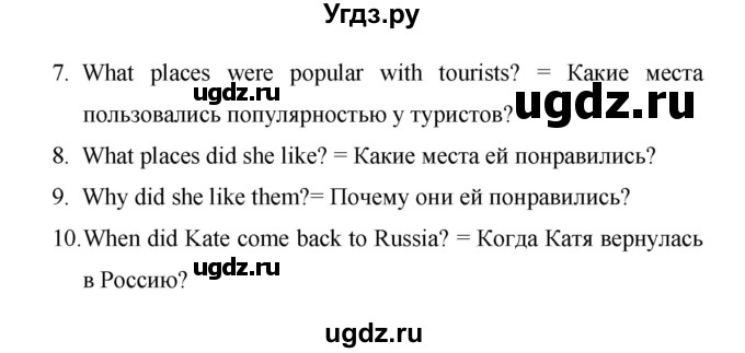 ГДЗ (Решебник) по английскому языку 6 класс (рабочая тетрадь) Афанасьева О.В. / страница номер / 45(продолжение 2)