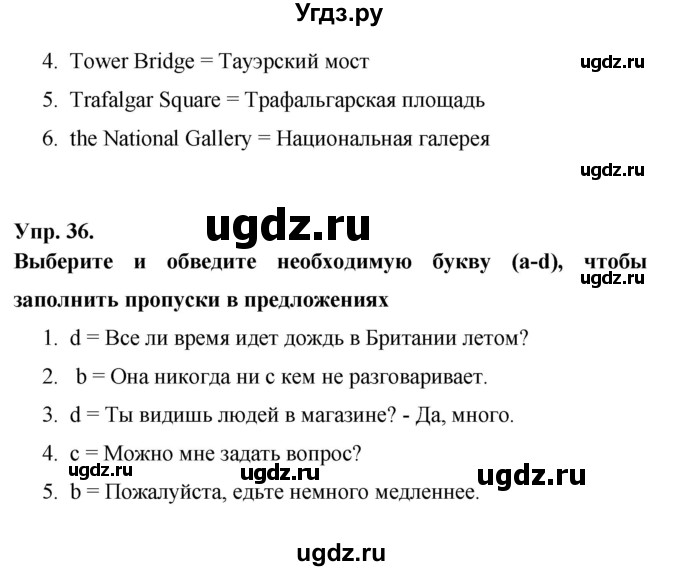 ГДЗ (Решебник) по английскому языку 6 класс Афанасьева О.В. / страница номер / 46(продолжение 2)